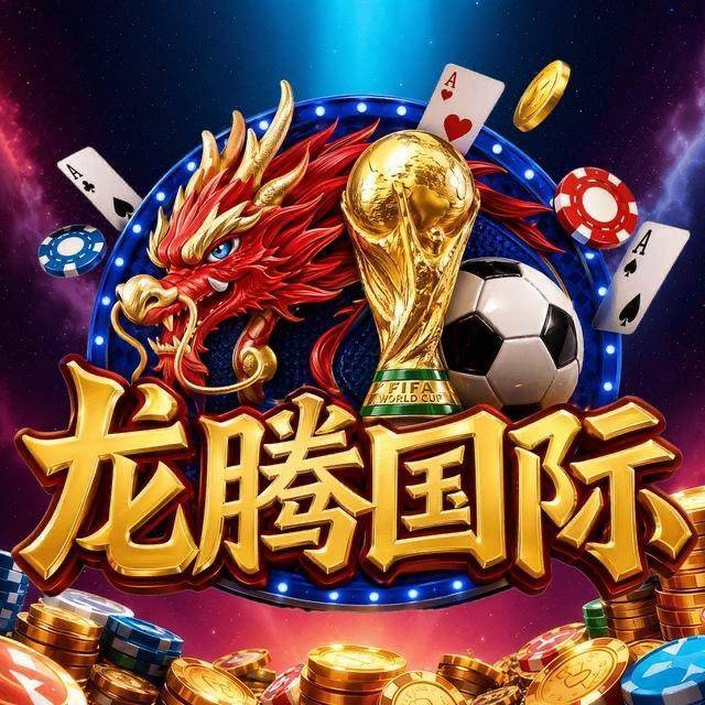 龙腾国际新用户送58